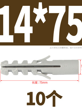 6mm小黄鱼塑料膨胀管膨胀螺丝绿色胶塞塑胶管胀塞锚栓M8M10M12M14