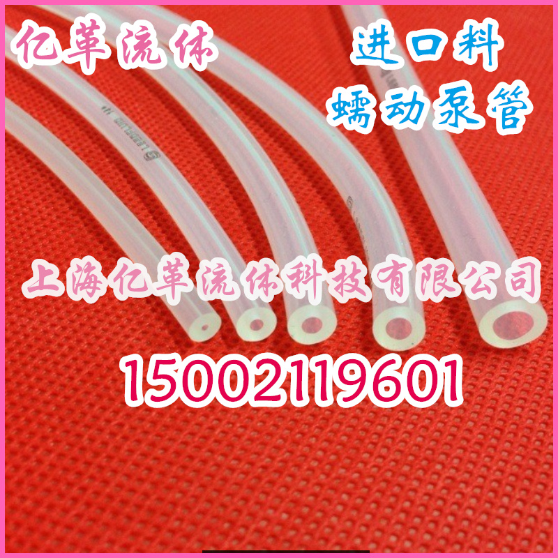 蠕动泵管 恒流泵软管13#14#15#16#17#36# 蠕动泵硅胶管 蠕动管
