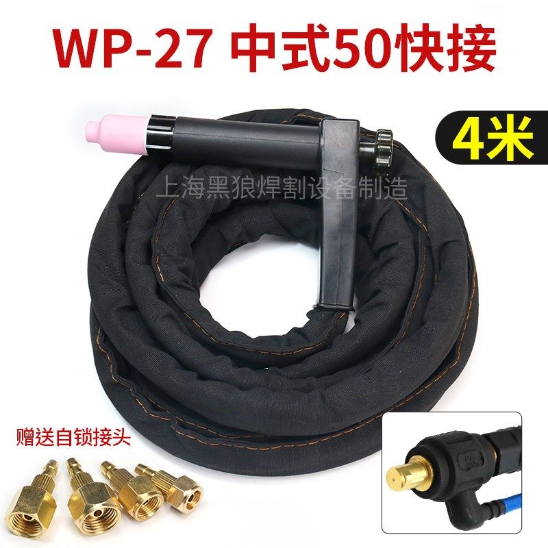 WP-27水冷氩弧焊枪自动焊WS/TIG-315 400螺母 扁接焊枪焊把线