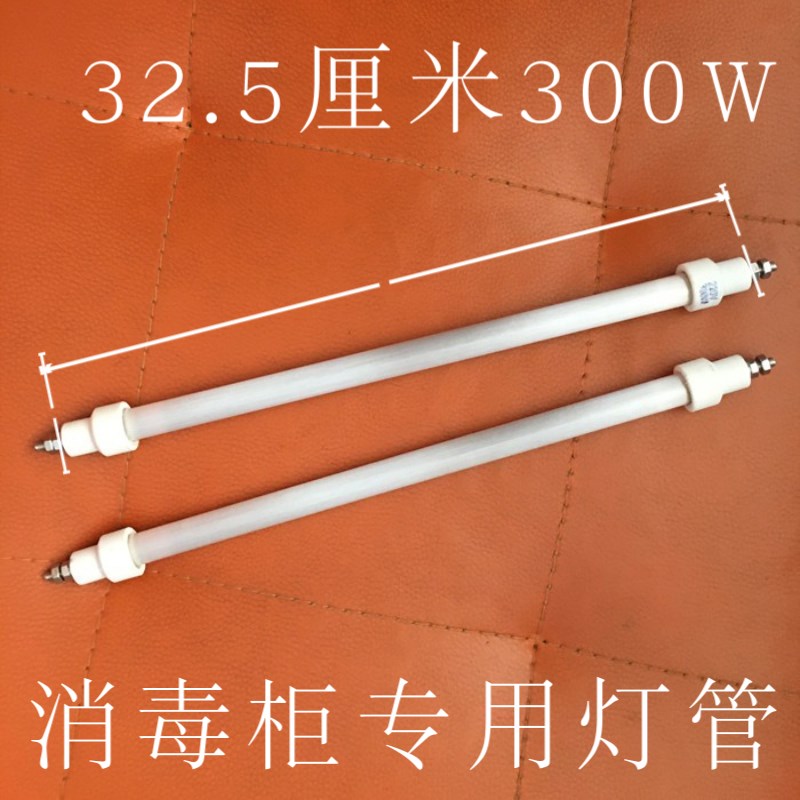 消毒柜发热管康宝灯管配件220v远红外线电加热棒石英管300W柜