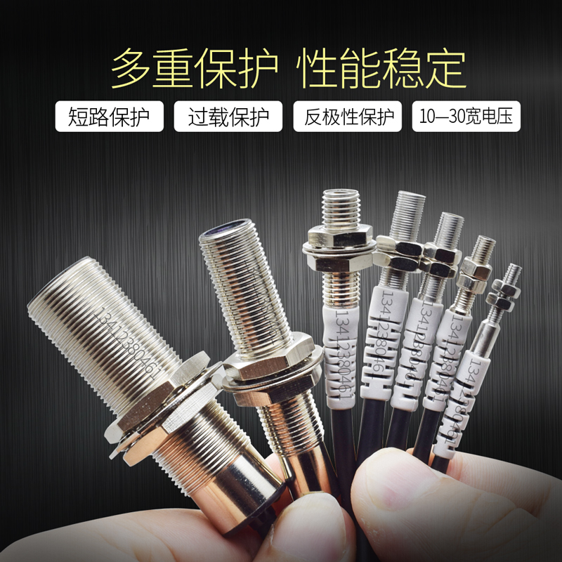 M3小型激光漫反射接近开关三线npn24V可防尘远距离红外光电传感器