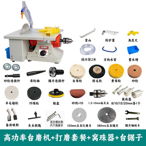 玉石台磨机小型多功能雕刻机台锯翡翠抛光打磨打孔切割All工具