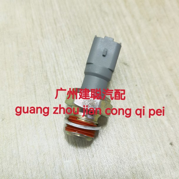 适东风风神S30 H30 A30 AX3 A60 AX4 AX7 奕炫机油压力传感器1.5