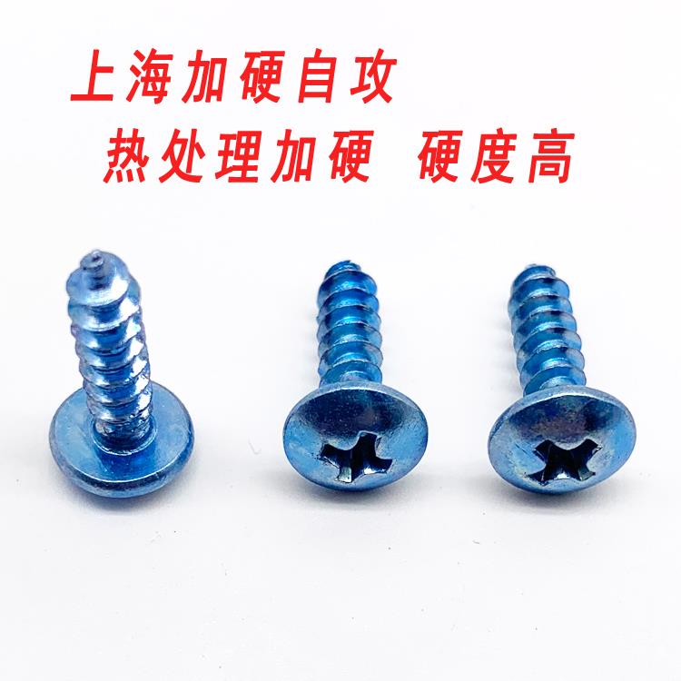 加硬蓝白锌大扁头自攻螺丝十字伞头螺钉蘑菇头木螺丝钉大圆头M4M5