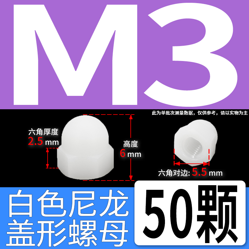 尼龙盖型螺母装饰盖形圆球头螺帽塑料绝缘螺丝帽M3M4M5M6M8YM10M1