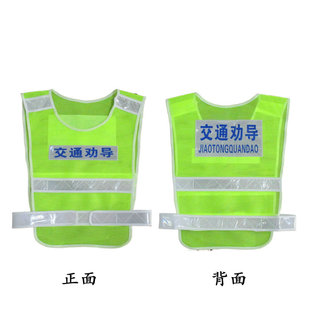 交通管制反光背心交通协管员反光衣服交通劝导员马甲交通疏导员服