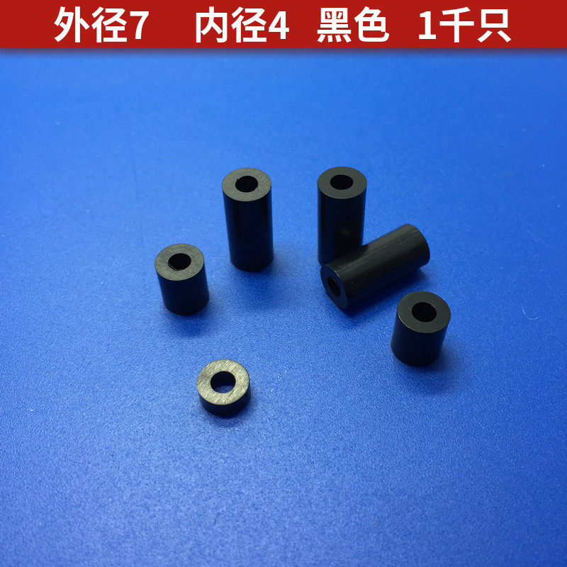 外径7内径M4黑色ABS塑料垫圈圆体隔离柱圆孔套管尼龙垫柱,纺织面料/辅料/配套,其他纺织机械,淘宝优惠券,粉丝福利购,淘宝优惠卷