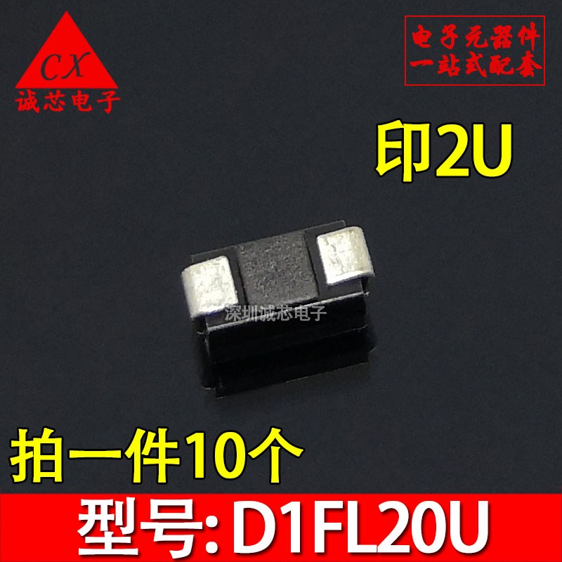 超快速恢复整流二极管 D1FL20U 丝印2U DO-214ACY 贴片 原装