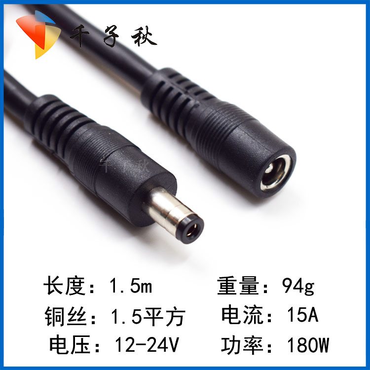 DC公母圆头电源线15A12V安防监控线 dc5.5*2.1/2.5mm投影仪延长线