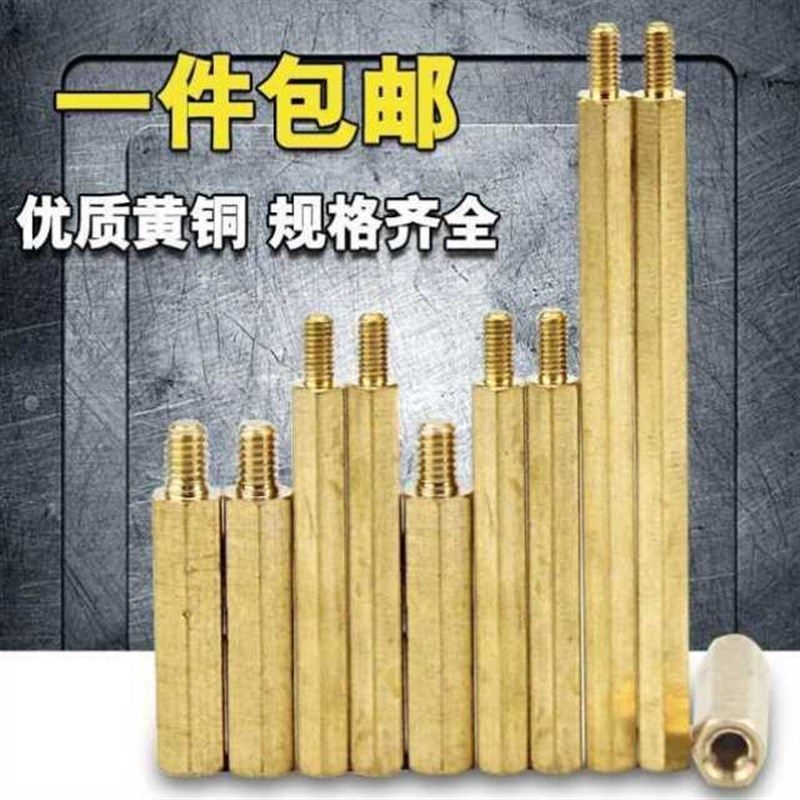 M3-M4单头六角铜螺柱六角隔离柱主板支撑柱机箱铜柱螺母柱,纺织面料/辅料/配套,其他纺织机械,淘宝优惠券,粉丝福利购,淘宝优惠卷