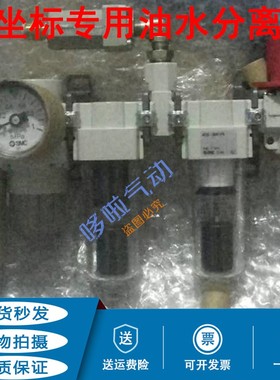 SMC三坐标测量仪油水分离器AC20-DNMS1479各类配件