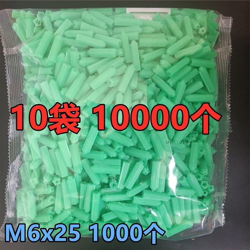 绿色塑料膨胀管自攻螺丝6mm8mm厘透明袋装直通膨胀胶塞胶粒胀塞,纺织面料/辅料/配套,其他纺织机械,淘宝优惠券,粉丝福利购,淘宝优惠卷