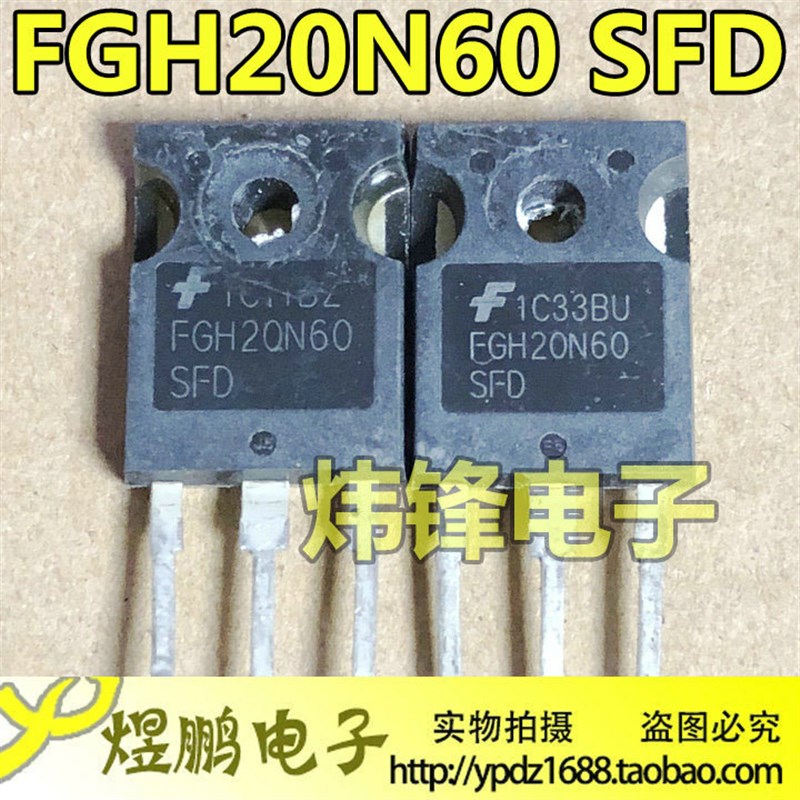 原装进口拆机 FGH20N60 SFD UFD 电焊机常用IGBT功率管  测量好