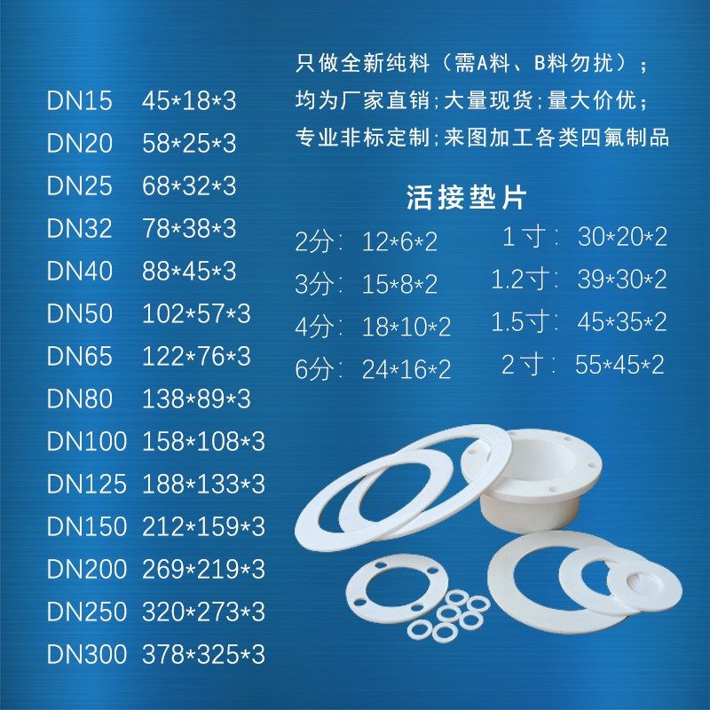 聚四氟乙烯垫片DN25 32 40 50 四氟 铁氟龙塑料王LNG密封法兰垫片,纺织面料/辅料/配套,其他纺织机械,淘宝优惠券,粉丝福利购,淘宝优惠卷