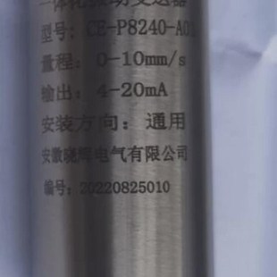 一体化振动变送器4 A01振动变送器磁电式 20MA输出 P8c240