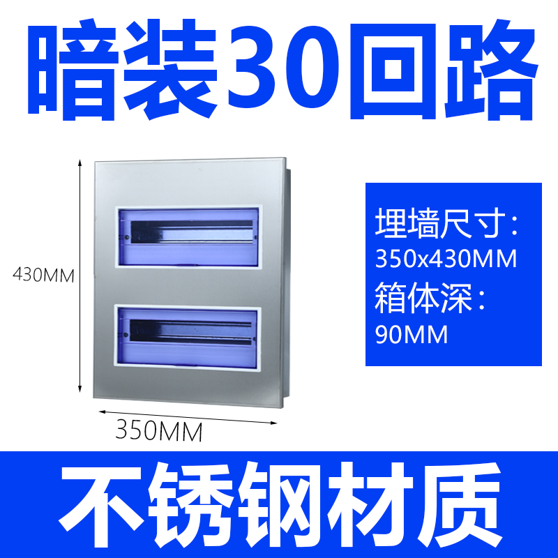 304室内不锈钢家装照明箱PZ30配电箱布线箱明装暗装C45 强电箱201