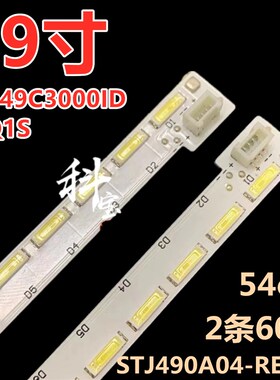 适用于长虹49Q1S LED49C3000ID电视灯C条STJ490A04-REV00-L-TYPE