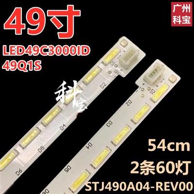 适用于长虹49Q1S LED49C3000ID电视灯C条STJ490A04-REV00-L-TYPE