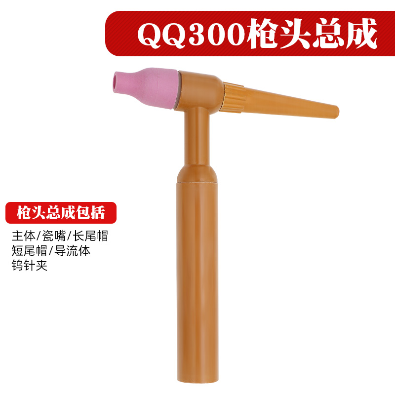 氩弧焊枪配件枪头总成枪把黄色氩弧焊枪头土枪把手TIG150A 300A