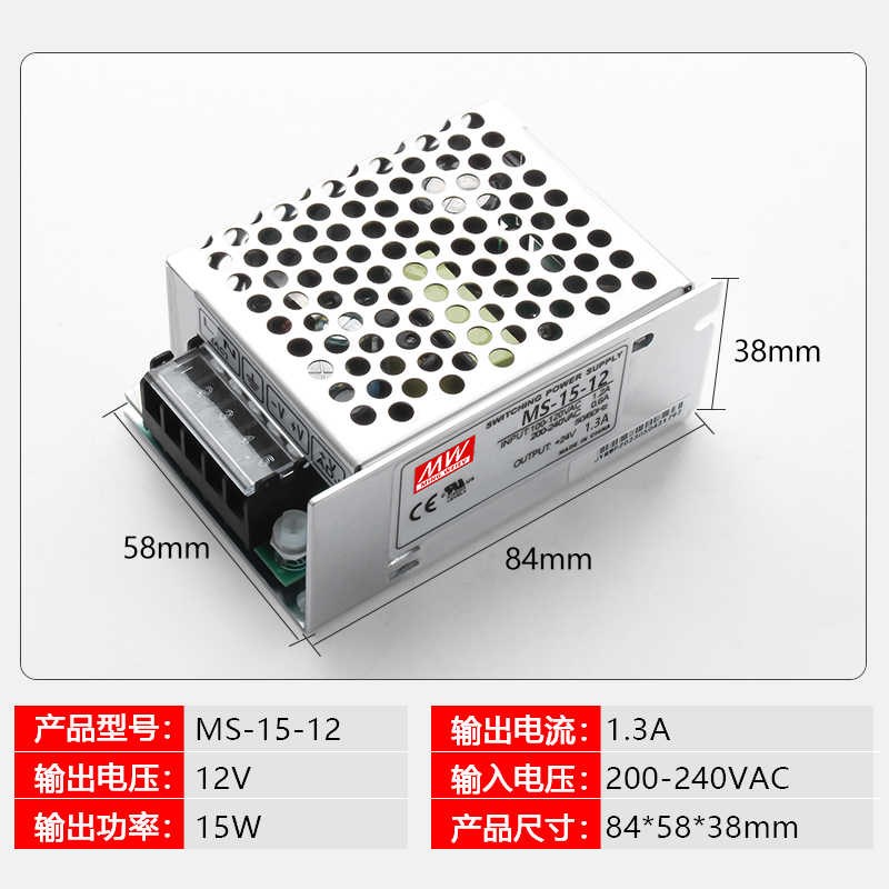 明纬MS-15W35W50W120W500W开关电源2G4V小体积220V转5V12V直流48V