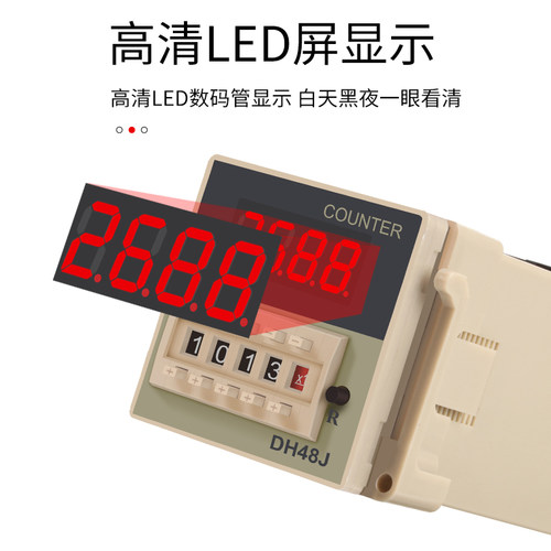 DH48J-11A数显电子计数器AC220V 24V 380V计数器继电器带停电记忆