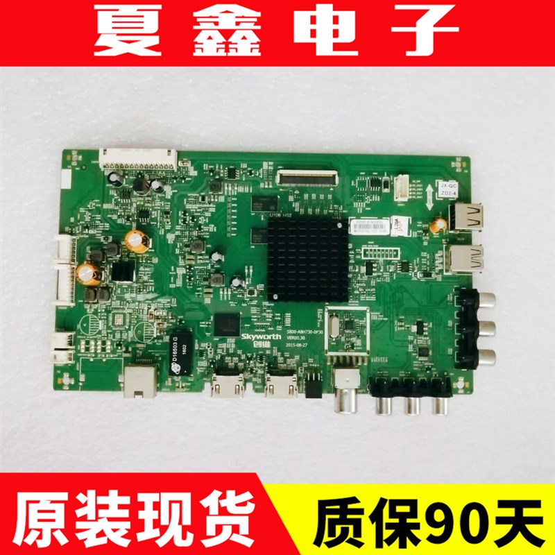 创维55V5 43E6000 58M6 E600 50V5 60E5 65主板5O800-A8H730-0P30