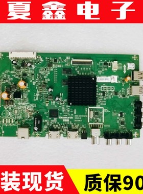 创维55V5 43E6000 58M6 E600 50V5 60E5 65主板5O800-A8H730-0P30