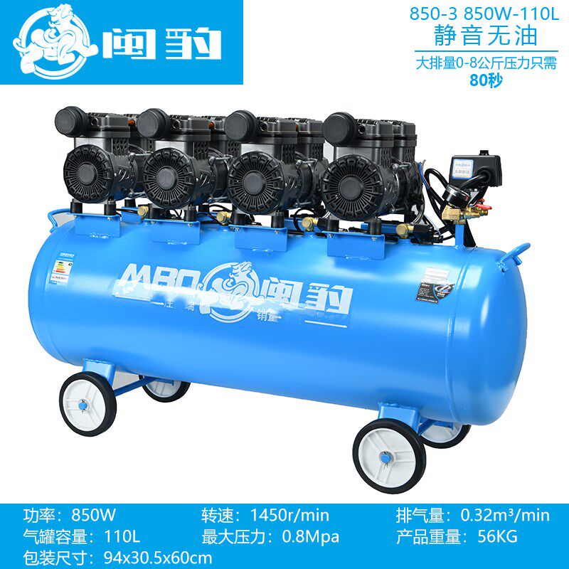 闽豹600W小型便携无油静音空压机木工室内装修师傅好帮手铜芯电机