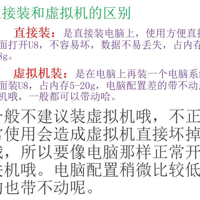 U8V10.1远程安装U8v8.72大学机房会计电算化ERP系统作业修改账套