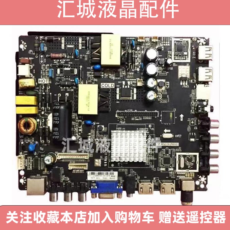 TP.MS338.PB801 TP.MS358.PB801 TP.HV320.PB801网络主板