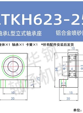 LTKH BGLKB BGF01L型带座轴承 单轴承带卡簧 立式轴承座