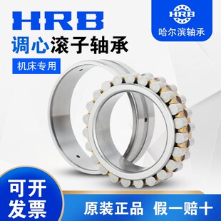 哈尔滨哈轴车床主轴轴承NN3020 W33 NN3024K NN3021 NN3022