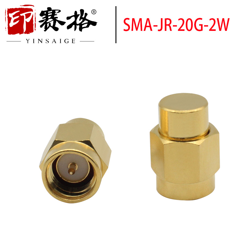 SMA公头负载20GHZ高频低s驻波纯铜镀金SMA-JR-2W50欧姆内针测试款