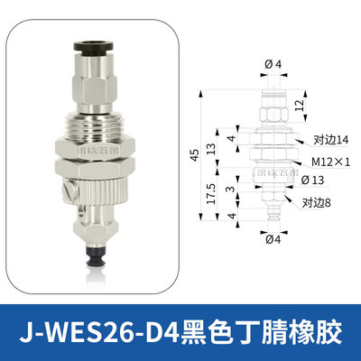 怡合达工业机械手真空吸盘金具J-WES26/WET36-D2/D8/25防静电吸嘴