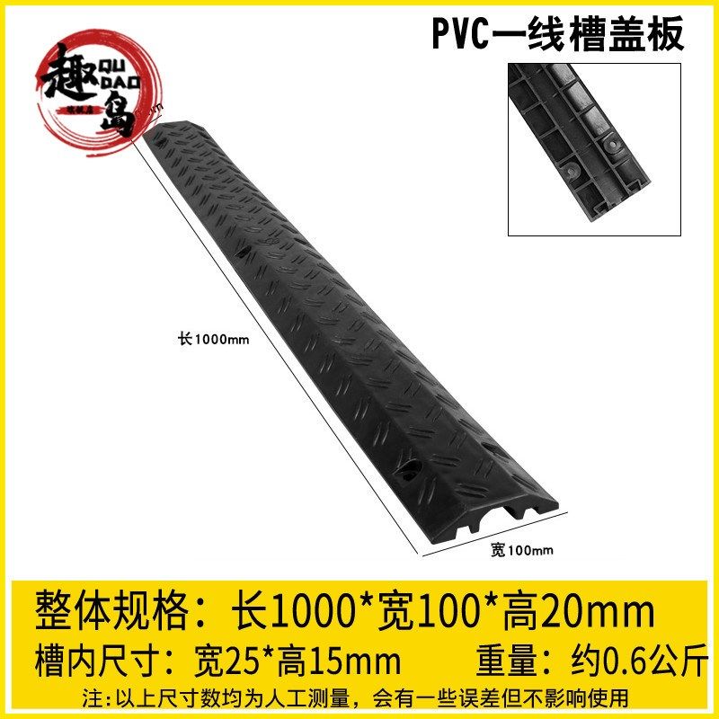 减速线电缆盖带过线板线护压橡胶pvc室内保护板户外线槽过路线槽,纺织面料/辅料/配套,其他纺织机械,淘宝优惠券,粉丝福利购,淘宝优惠卷