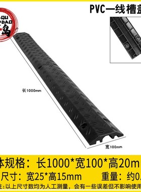 减速线电缆盖带过线板线护压橡胶pvc室内保护板户外线槽过路线槽