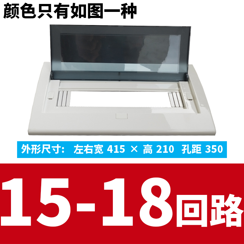 15-18强电箱面板6/9/10-13开关20回路22位家用配电箱盖子工厂盖板