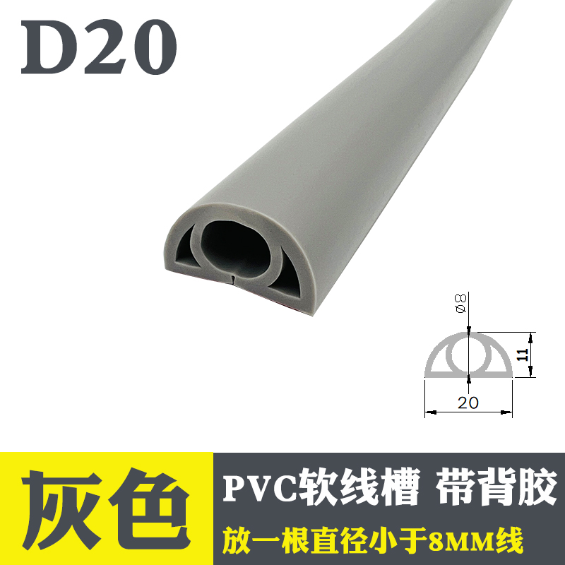 自粘软线槽PVC橡胶线槽地线槽 走线神器墙面明装理线器防踩压线槽