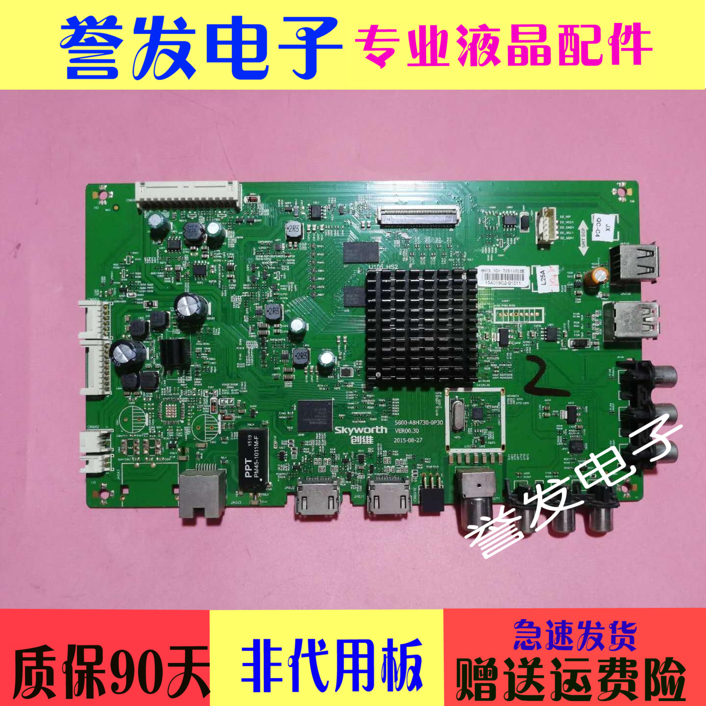 创维55M5 55M6 55V5 55E6000 49E6000 55E5主板5O800-A8H730-0P30