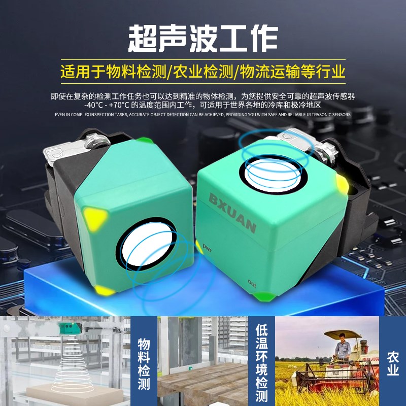 方形超声波测距传感器m4m检测距离L2模拟量电流4-20mA输出接近开