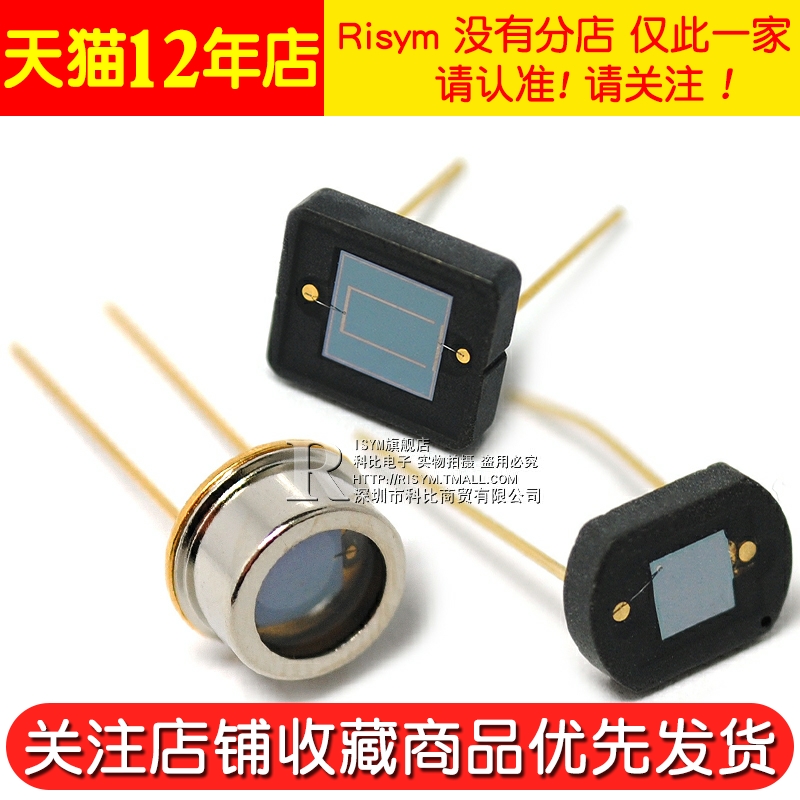 太阳能电池 2DU6 6x6硅光传感器 2DU3 3x3 硅光电池2CU84大芯片