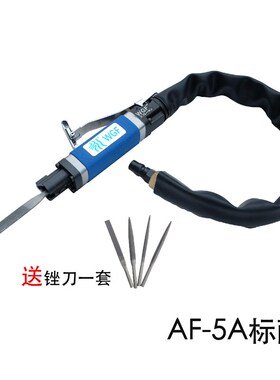 台湾WGF劲速AF-5A气锉气动锉刀往复锉刀气锉锯两用修边气锯打磨机