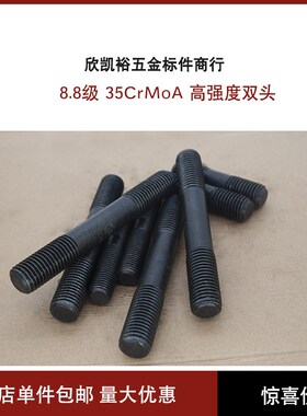 8.8级高强度双头10.9级高压力专用螺丝35CrmoA全牙丝杆HG20613