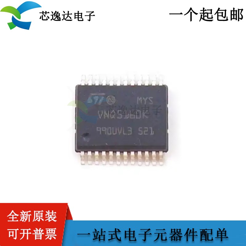 进口原装VNQ5160KTR-E VNQ5160KTR封装SSOP24 汽车电桥驱动器芯片