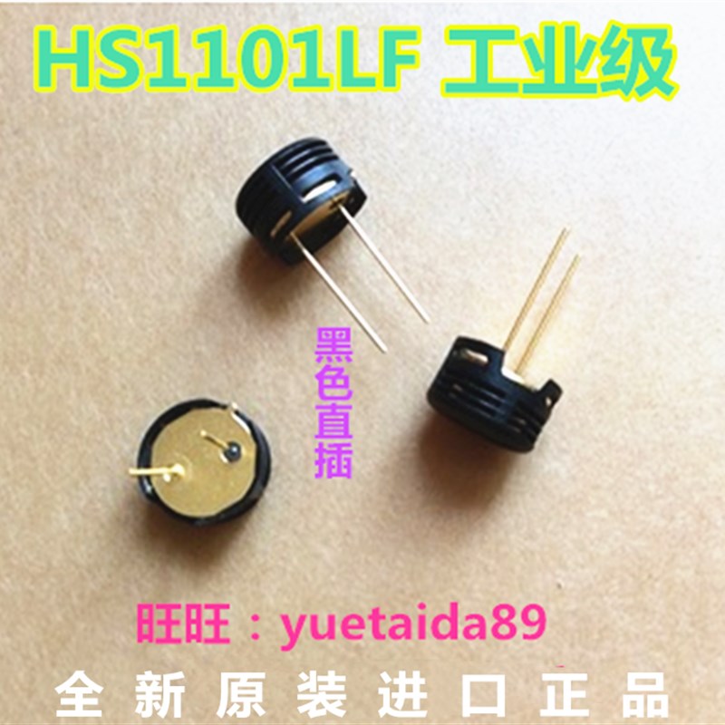 HS1101LF 湿度传感器湿敏电容 原装进口工业 HS1101  进口