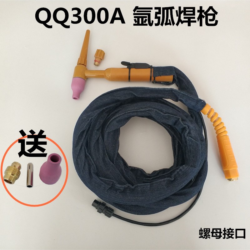 氩弧焊机焊把电焊土枪150A300A500A氩弧焊枪QS300水冷氩弧焊枪
