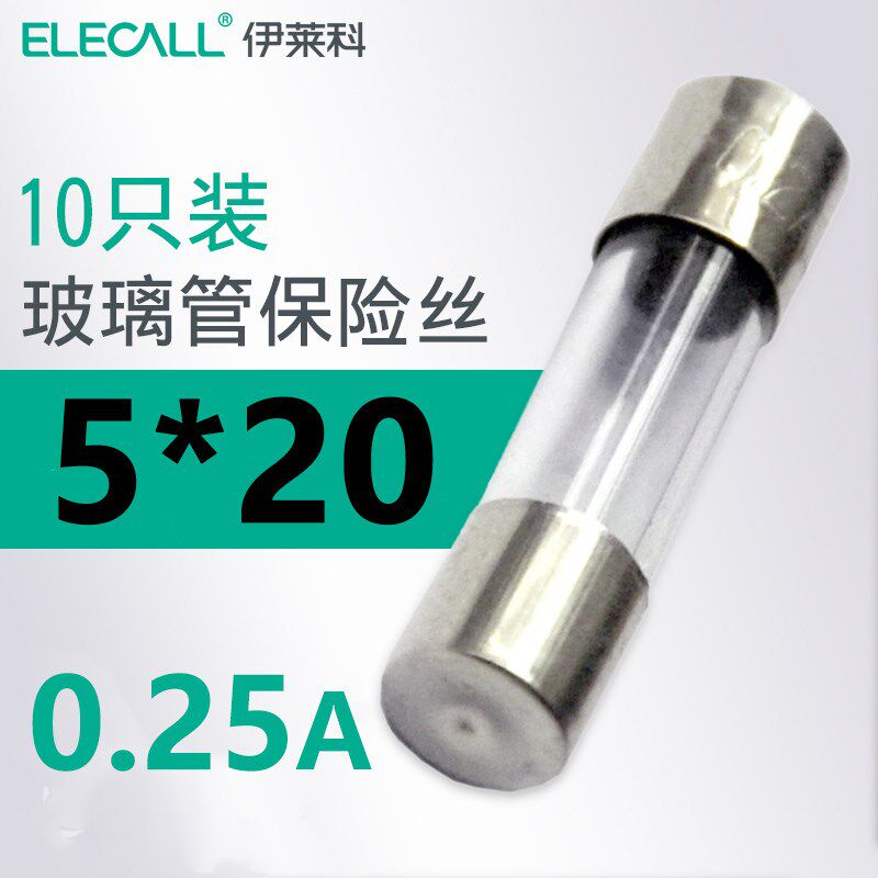 伊莱科保险丝5*20玻璃管3A保险管家用熔断器防烧10只熔芯丝6*30