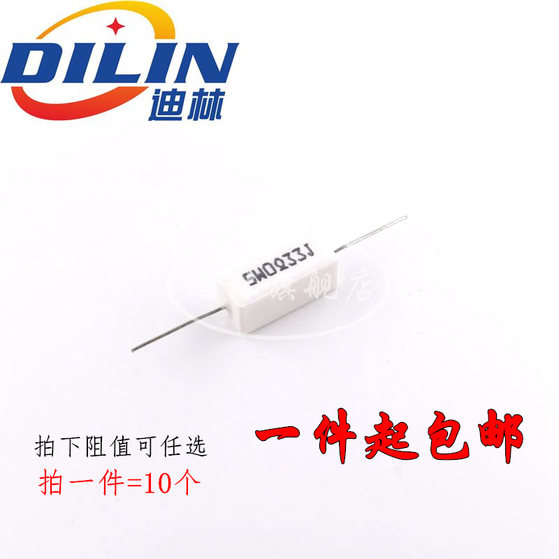 5W 10W 20W 水泥电阻 2.4R 2.7R 3R 3.3R 3.6R 3.9R 4R 4.3R 欧