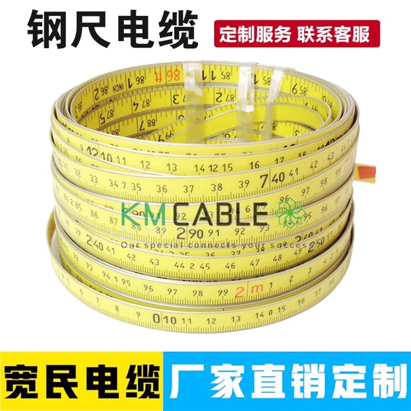 UTI专用线水油分层 30M-100FT 电测水位计钢尺电缆水库井下电测