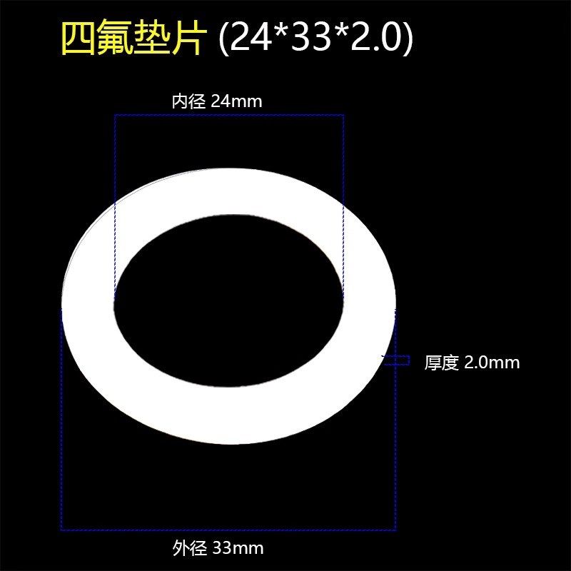 聚四氟乙烯四氟垫片24/25/27/28*30*32*33*35*35.5*38*40*45*47*2,纺织面料/辅料/配套,其他纺织机械,淘宝优惠券,粉丝福利购,淘宝优惠卷